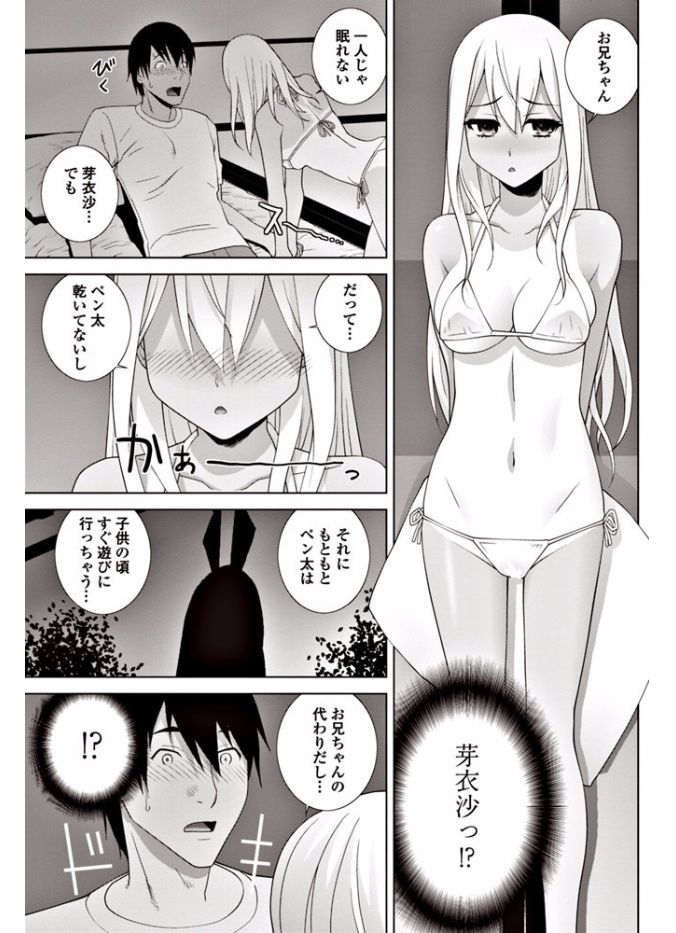 COMIC ペンギンクラブ 2017年9月号 [DL版]