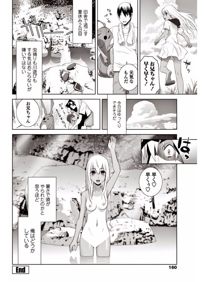 COMIC ペンギンクラブ 2017年9月号 [DL版]