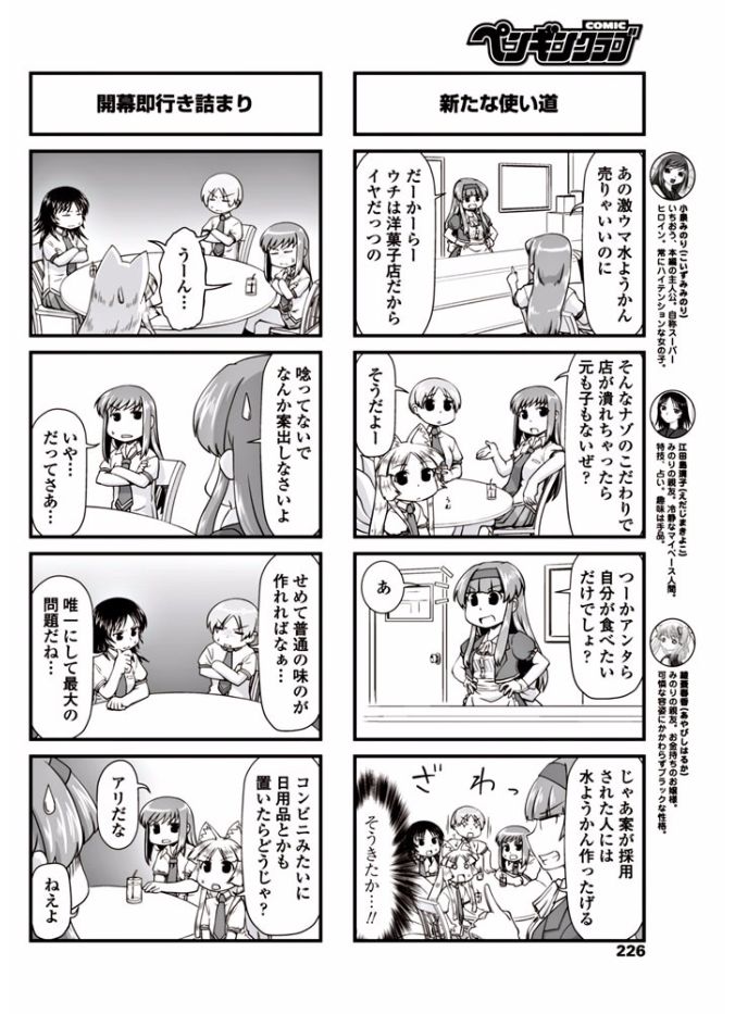 COMIC ペンギンクラブ 2017年9月号 [DL版]