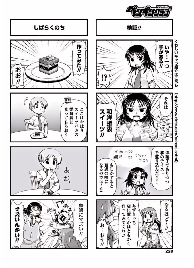 COMIC ペンギンクラブ 2017年9月号 [DL版]
