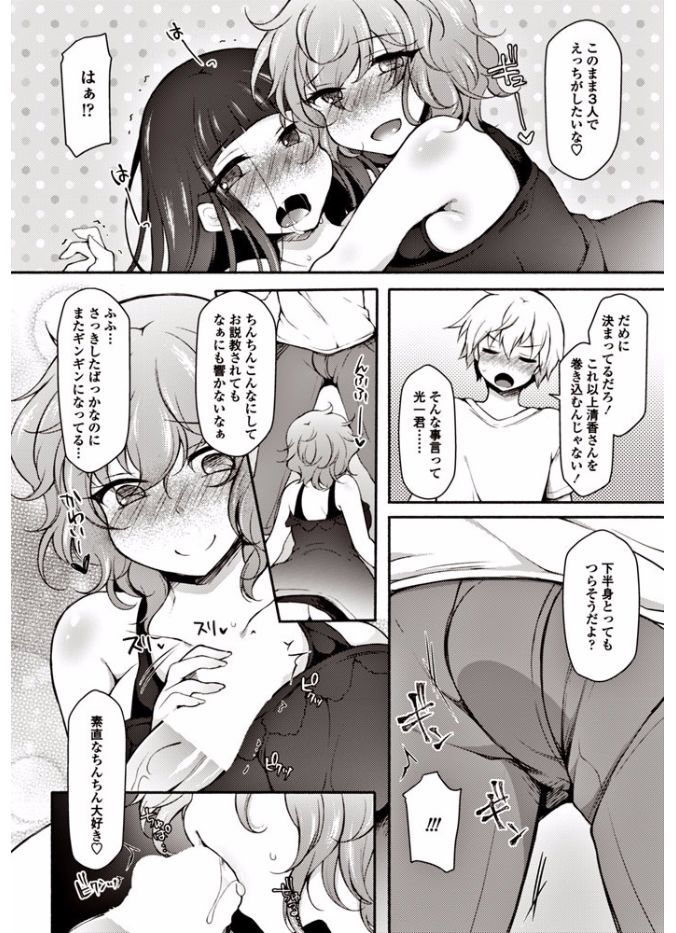 COMIC ペンギンクラブ 2017年9月号 [DL版]