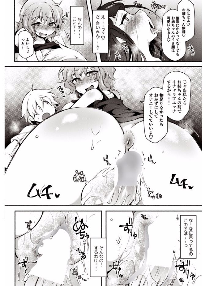 COMIC ペンギンクラブ 2017年9月号 [DL版]
