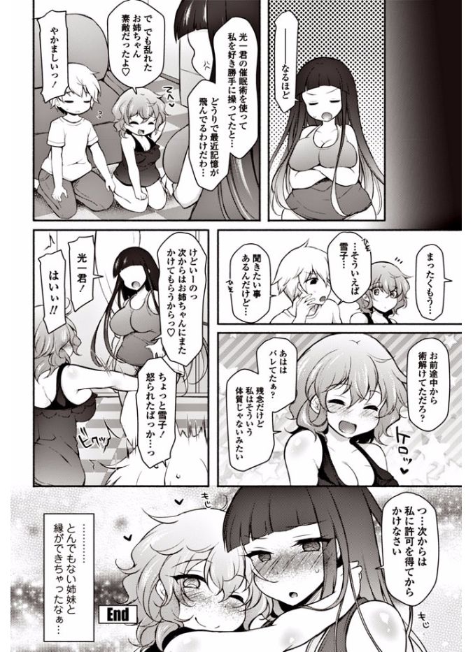 COMIC ペンギンクラブ 2017年9月号 [DL版]
