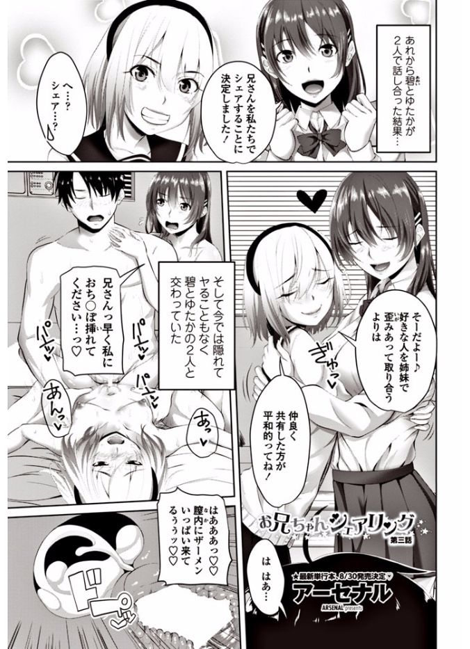 COMIC ペンギンクラブ 2017年9月号 [DL版]