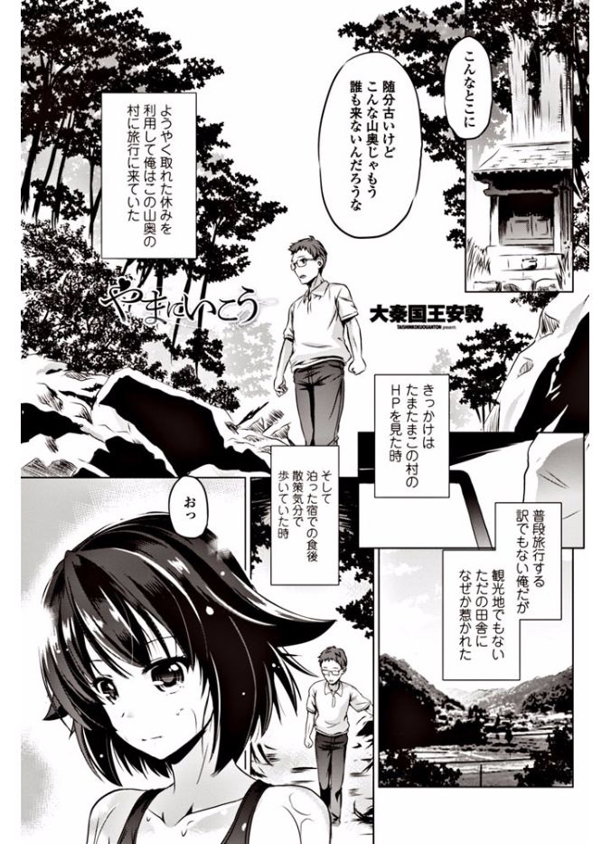 COMIC ペンギンクラブ 2017年9月号 [DL版]