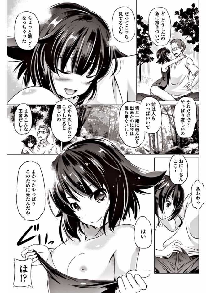 COMIC ペンギンクラブ 2017年9月号 [DL版]