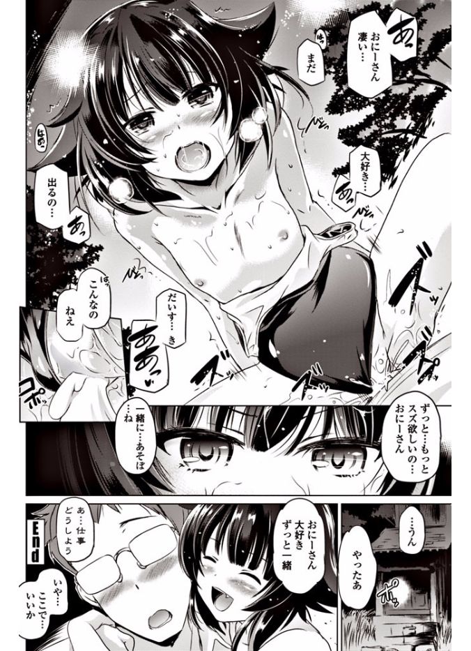 COMIC ペンギンクラブ 2017年9月号 [DL版]