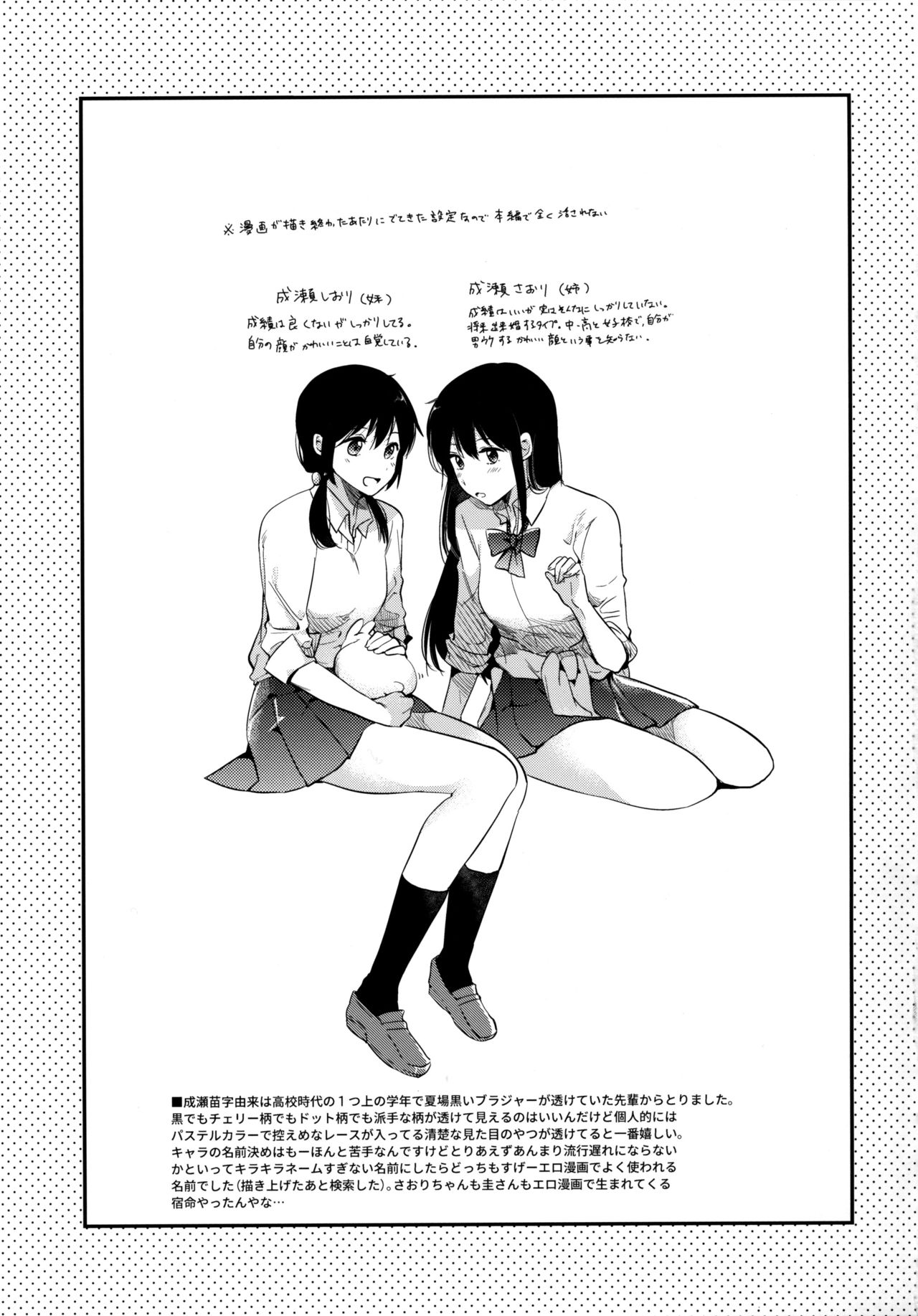 (コミティア116) [でぃえすおー (ももこ)] ごほうびはテストのあとに [中国翻訳]