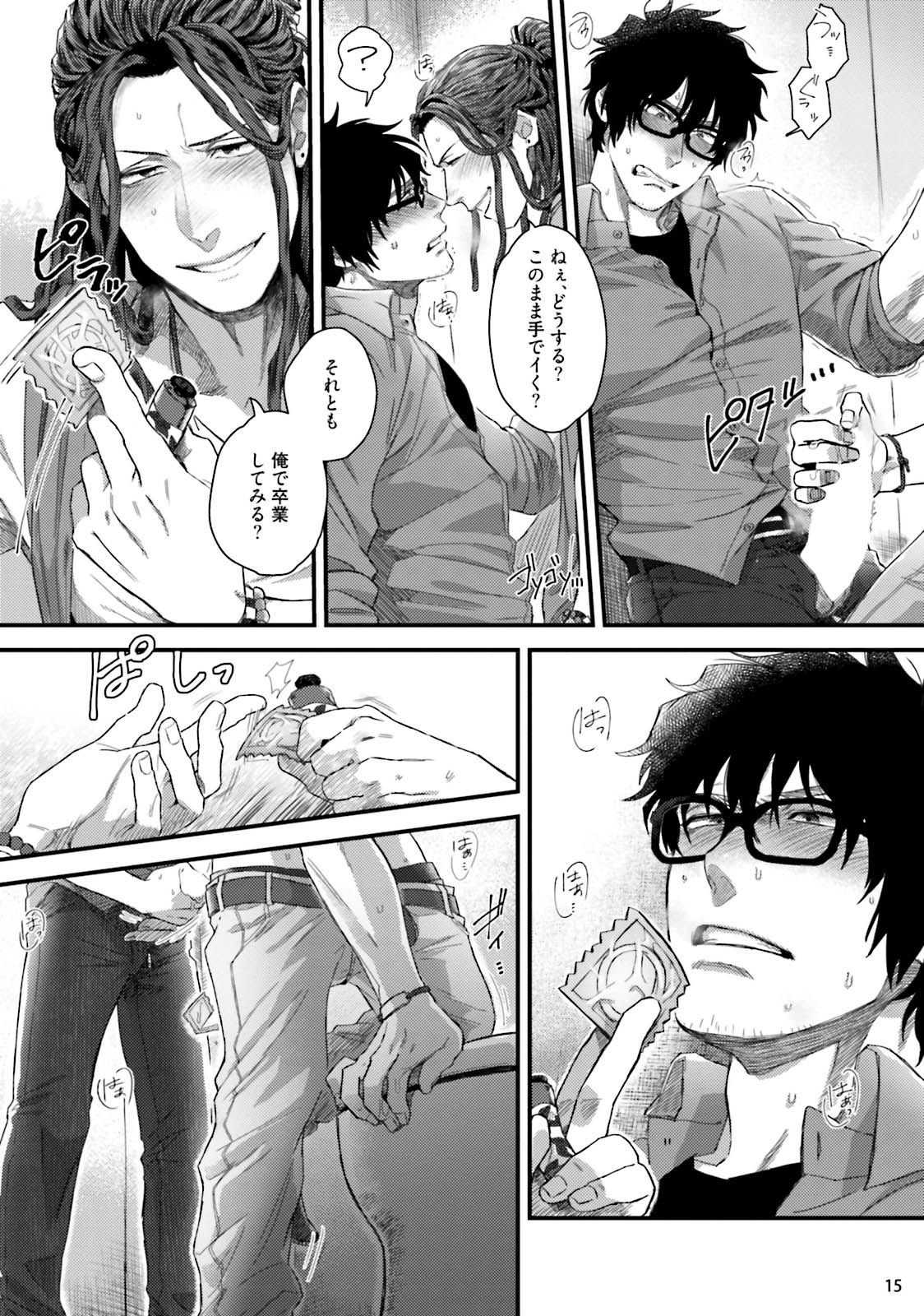 [拳] ヤリチンDJ★ヴァージンナイト [DL版]