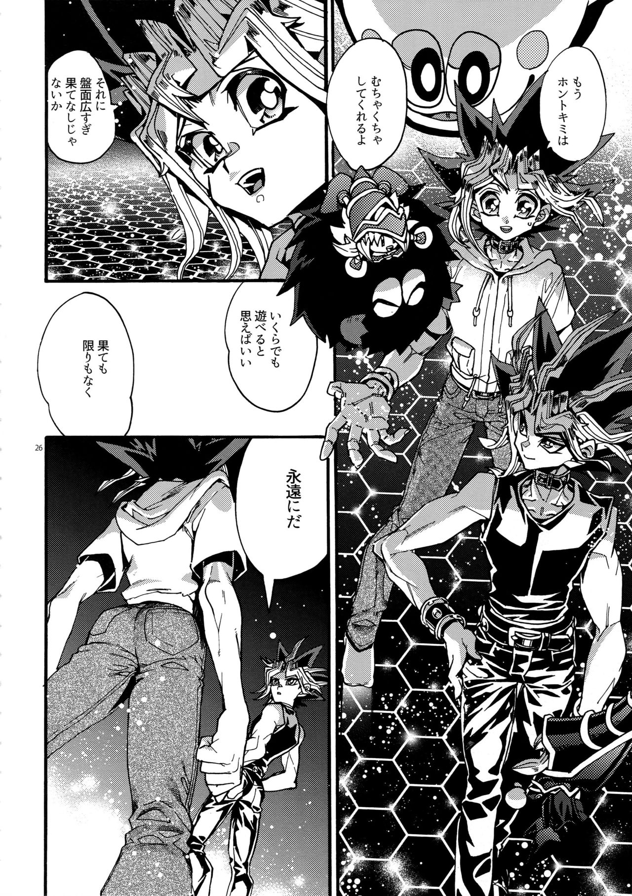 (超★俺のターン2017) [晶 (hari)] かみあそぶ星01 (遊☆戯☆王)