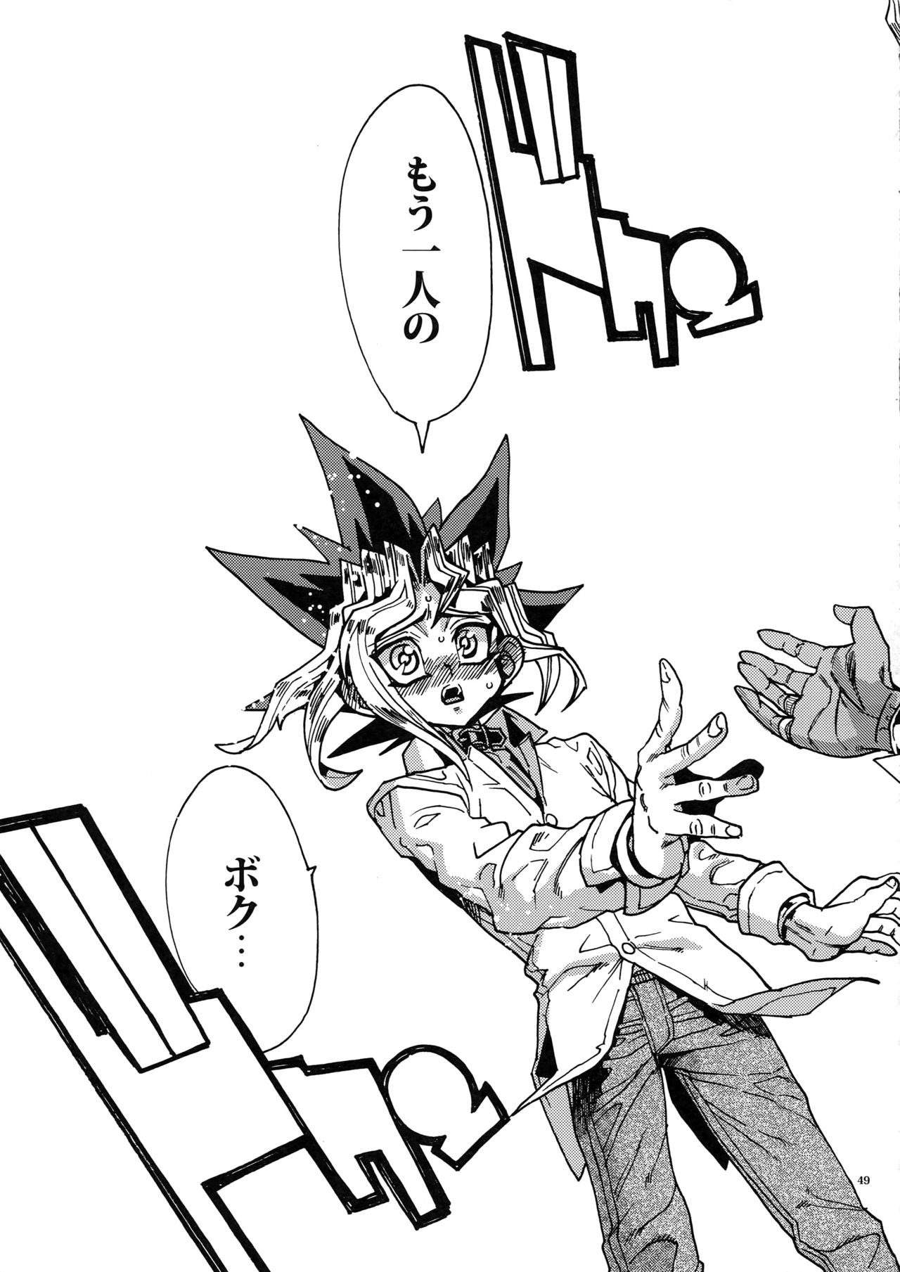 (超★俺のターン2017) [晶 (hari)] かみあそぶ星01 (遊☆戯☆王)