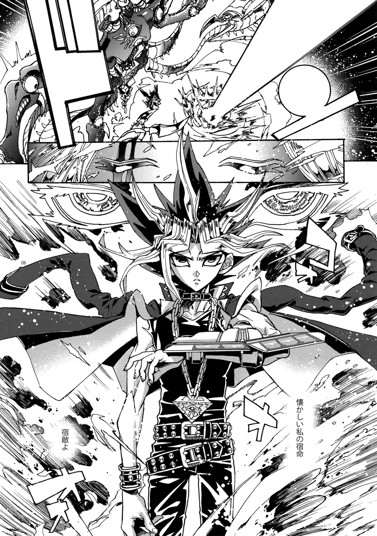 (超★俺のターン2017) [晶 (hari)] かみあそぶ星01 (遊☆戯☆王)