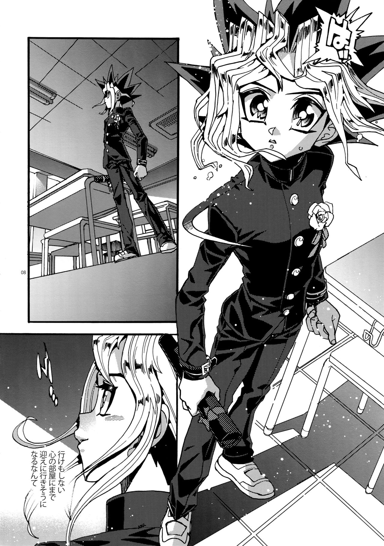 (超★俺のターン2017) [晶 (hari)] かみあそぶ星01 (遊☆戯☆王)