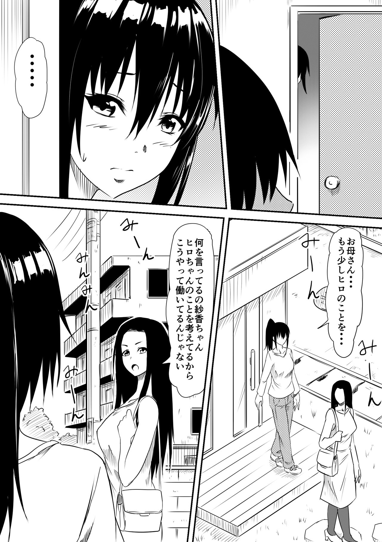 [三毛蔵亭] 風俗ビッチと化した母娘の物語