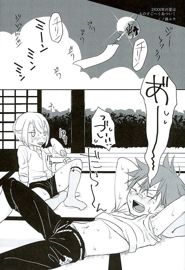 (好機刀来 参) [こねこ組 (ぽろん)] 夏祭り (刀剣乱舞)