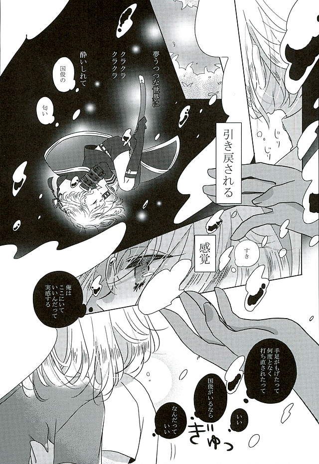 (好機刀来 参) [こねこ組 (ぽろん)] 夏祭り (刀剣乱舞)