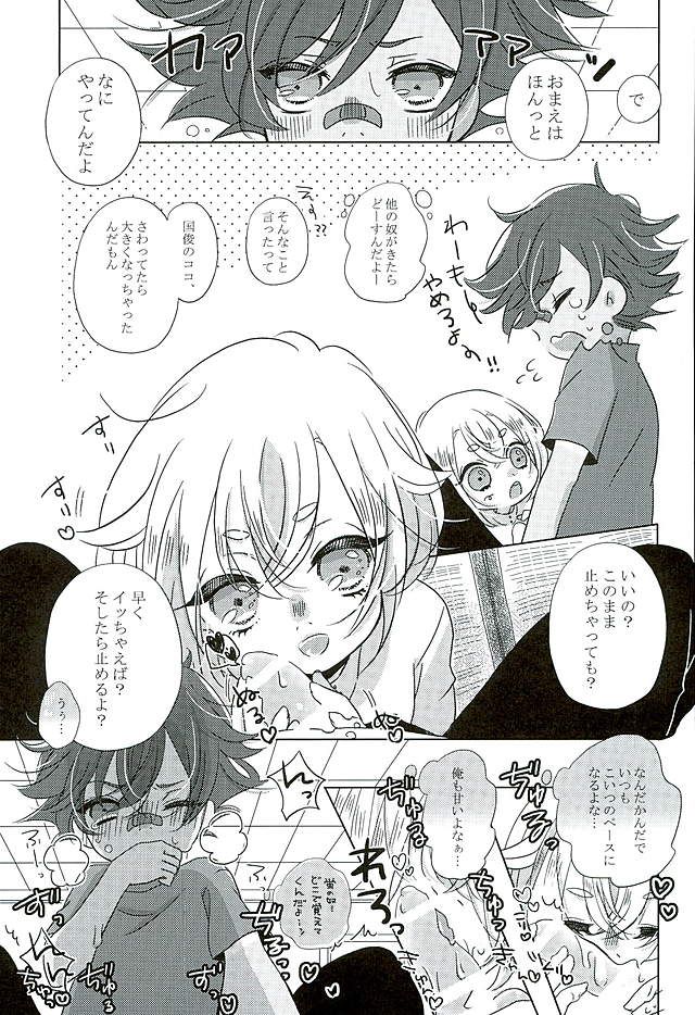 (好機刀来 参) [こねこ組 (ぽろん)] 夏祭り (刀剣乱舞)