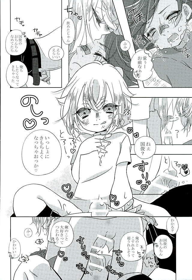 (好機刀来 参) [こねこ組 (ぽろん)] 夏祭り (刀剣乱舞)