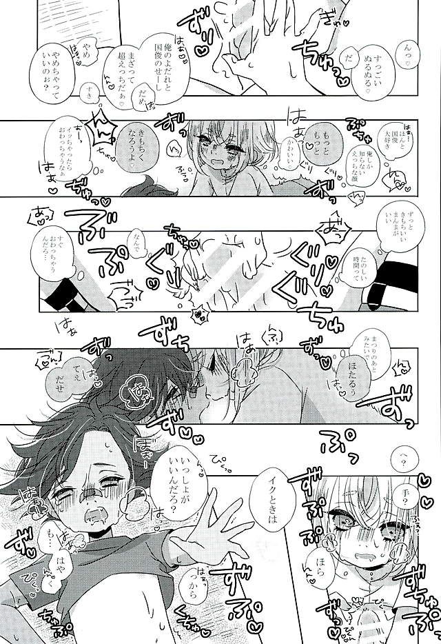 (好機刀来 参) [こねこ組 (ぽろん)] 夏祭り (刀剣乱舞)