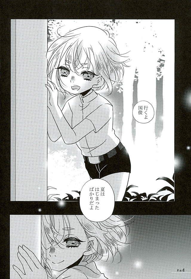 (好機刀来 参) [こねこ組 (ぽろん)] 夏祭り (刀剣乱舞)