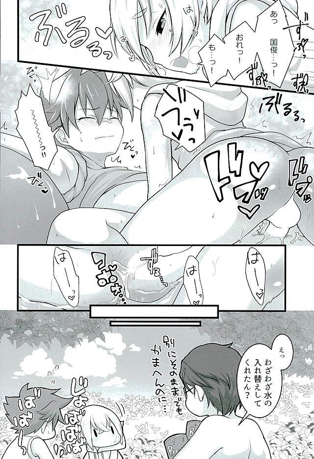 (好機刀来 参) [こねこ組 (ぽろん)] 夏祭り (刀剣乱舞)