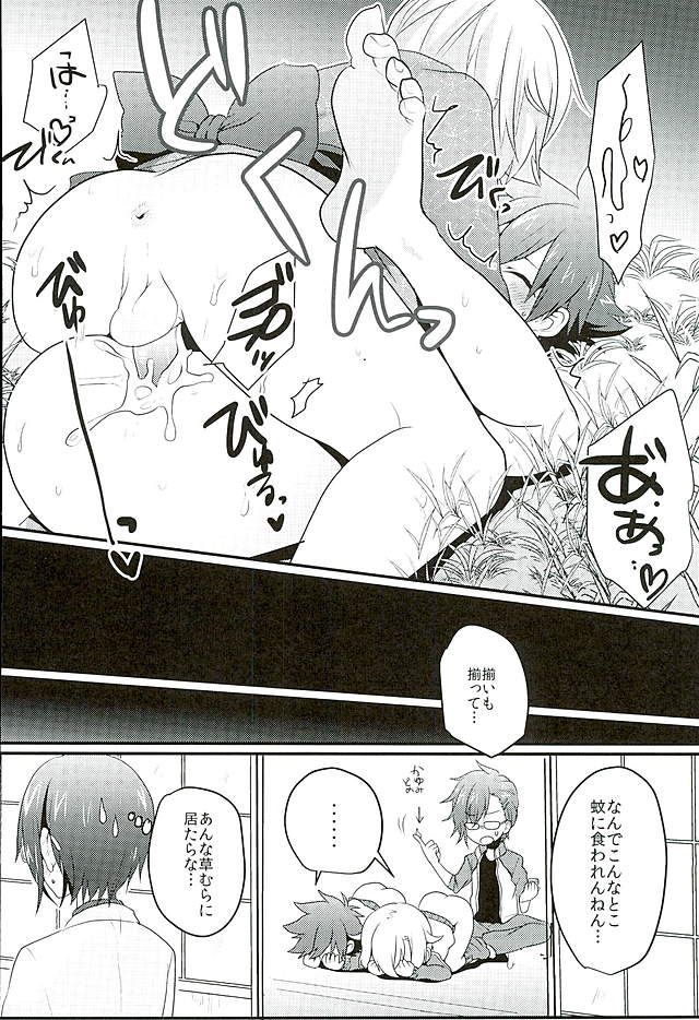 (好機刀来 参) [こねこ組 (ぽろん)] 夏祭り (刀剣乱舞)