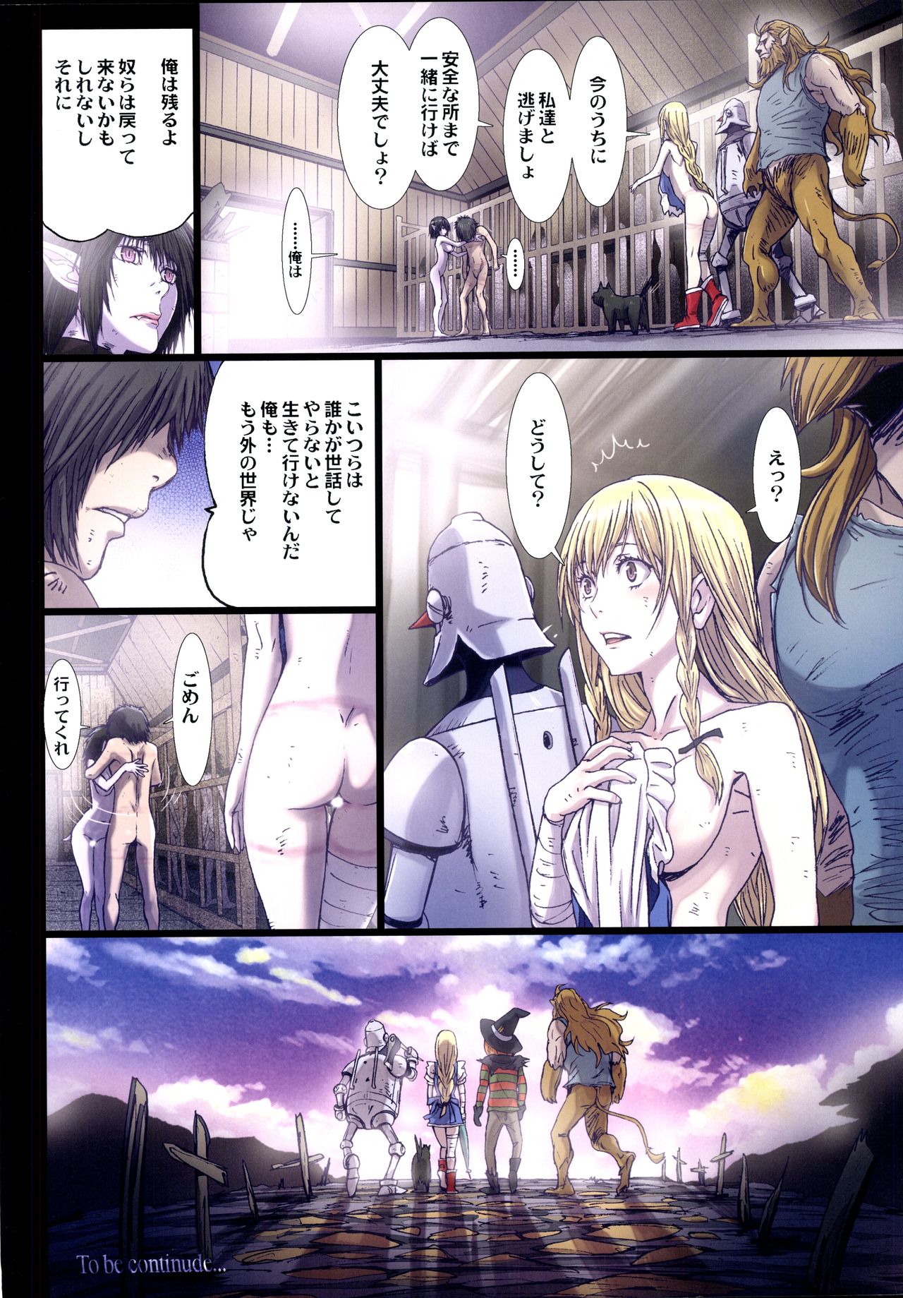 (C90) [Studio Pal (南野琴)] Other Zone6 ～人もどき～