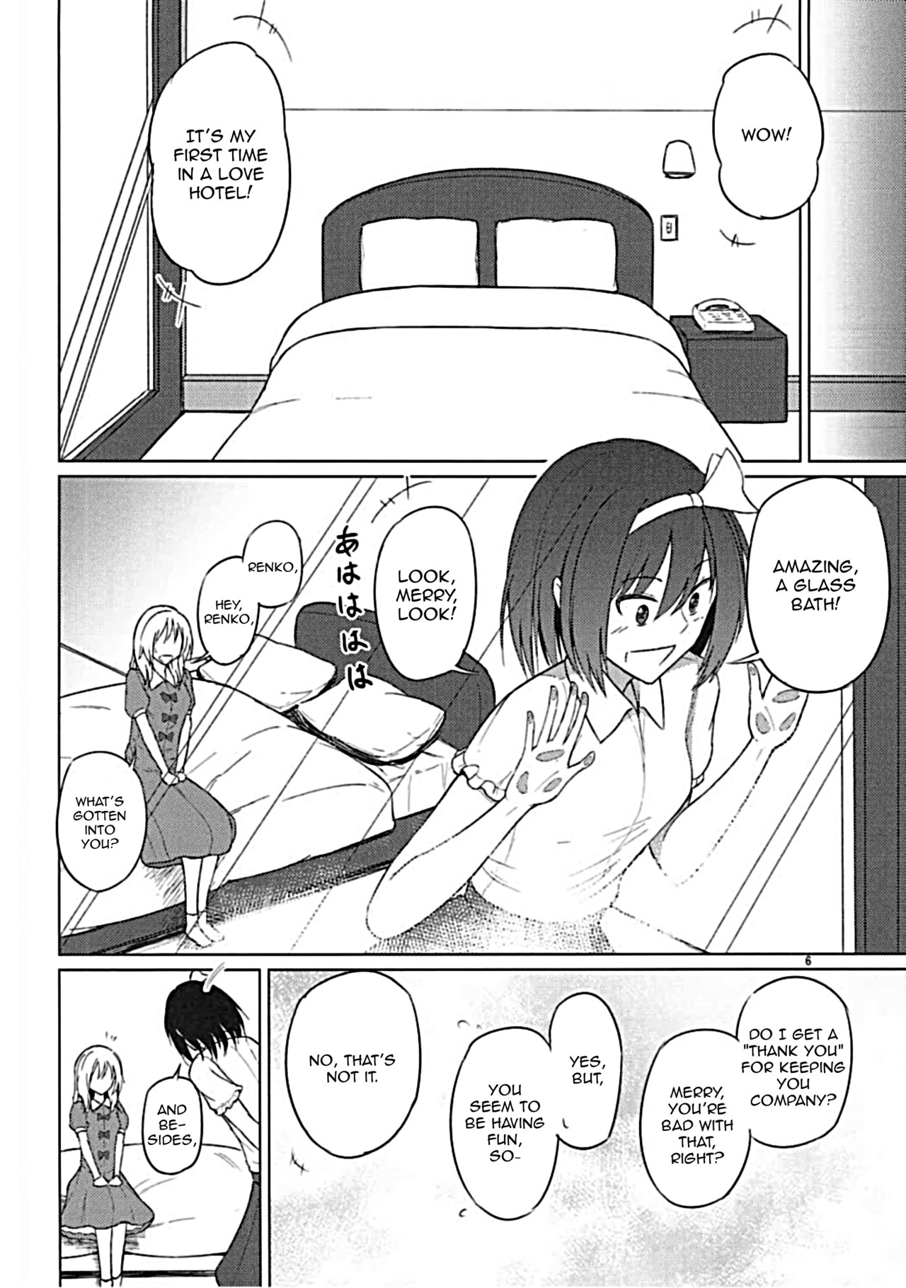 (東方合同祭事伍) [ムゲンダイ (フメイ)] マエリベリー・ハーンは甘えたい (東方Project) [英訳]