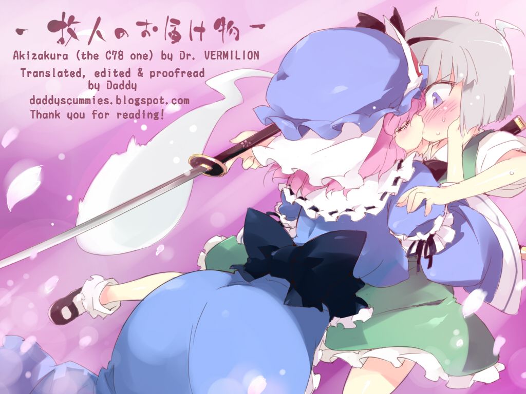 (例大祭10) [Dr.VERMILION (ペテン師)] アキザクラ (冥界淫交-艶肌記録帖-) (東方Project) [英訳]