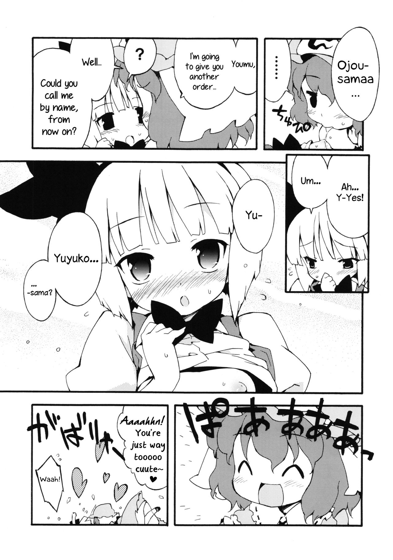 (例大祭10) [Dr.VERMILION (ペテン師)] アキザクラ (冥界淫交-艶肌記録帖-) (東方Project) [英訳]