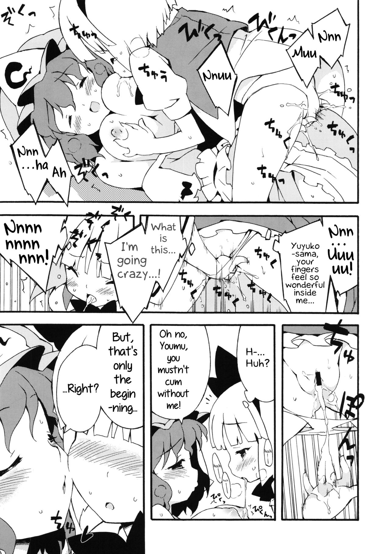 (例大祭10) [Dr.VERMILION (ペテン師)] アキザクラ (冥界淫交-艶肌記録帖-) (東方Project) [英訳]