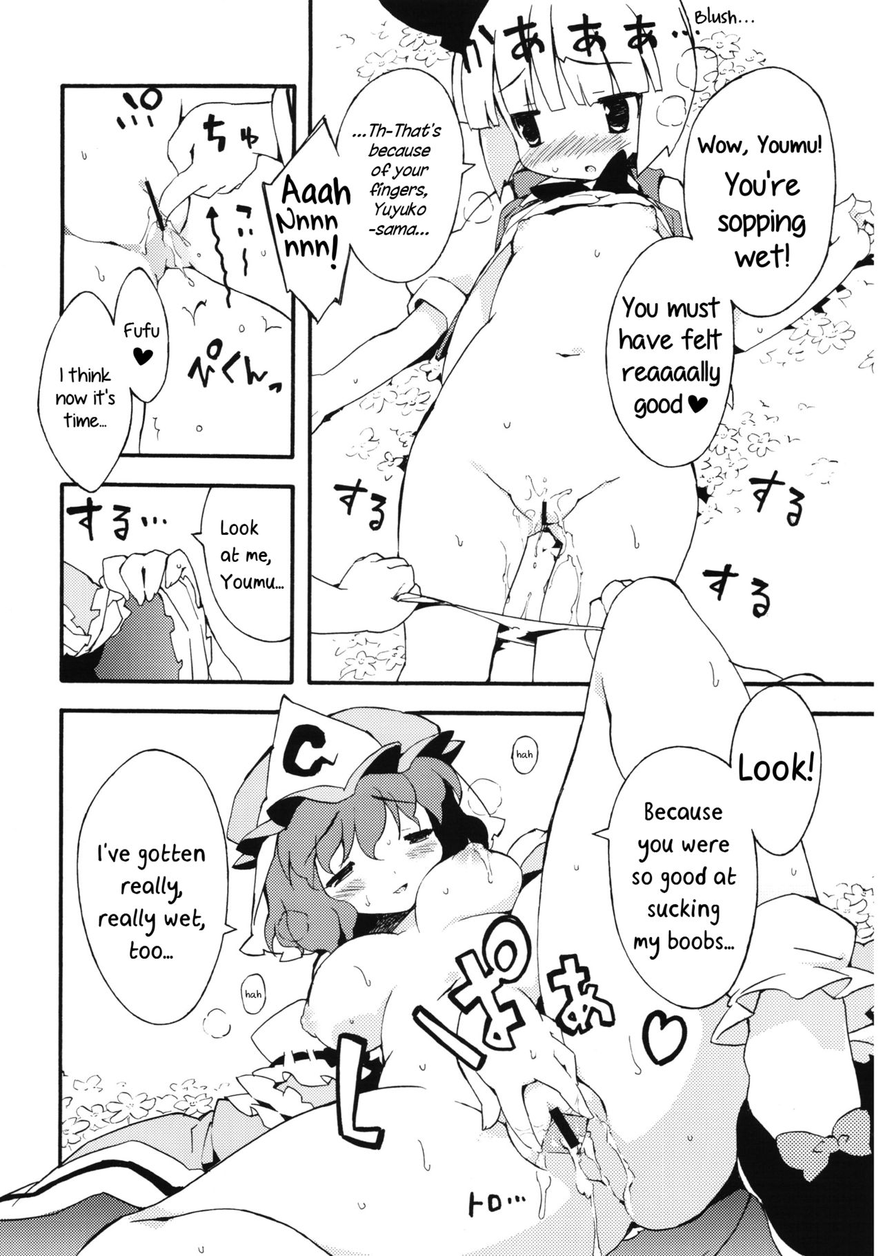 (例大祭10) [Dr.VERMILION (ペテン師)] アキザクラ (冥界淫交-艶肌記録帖-) (東方Project) [英訳]