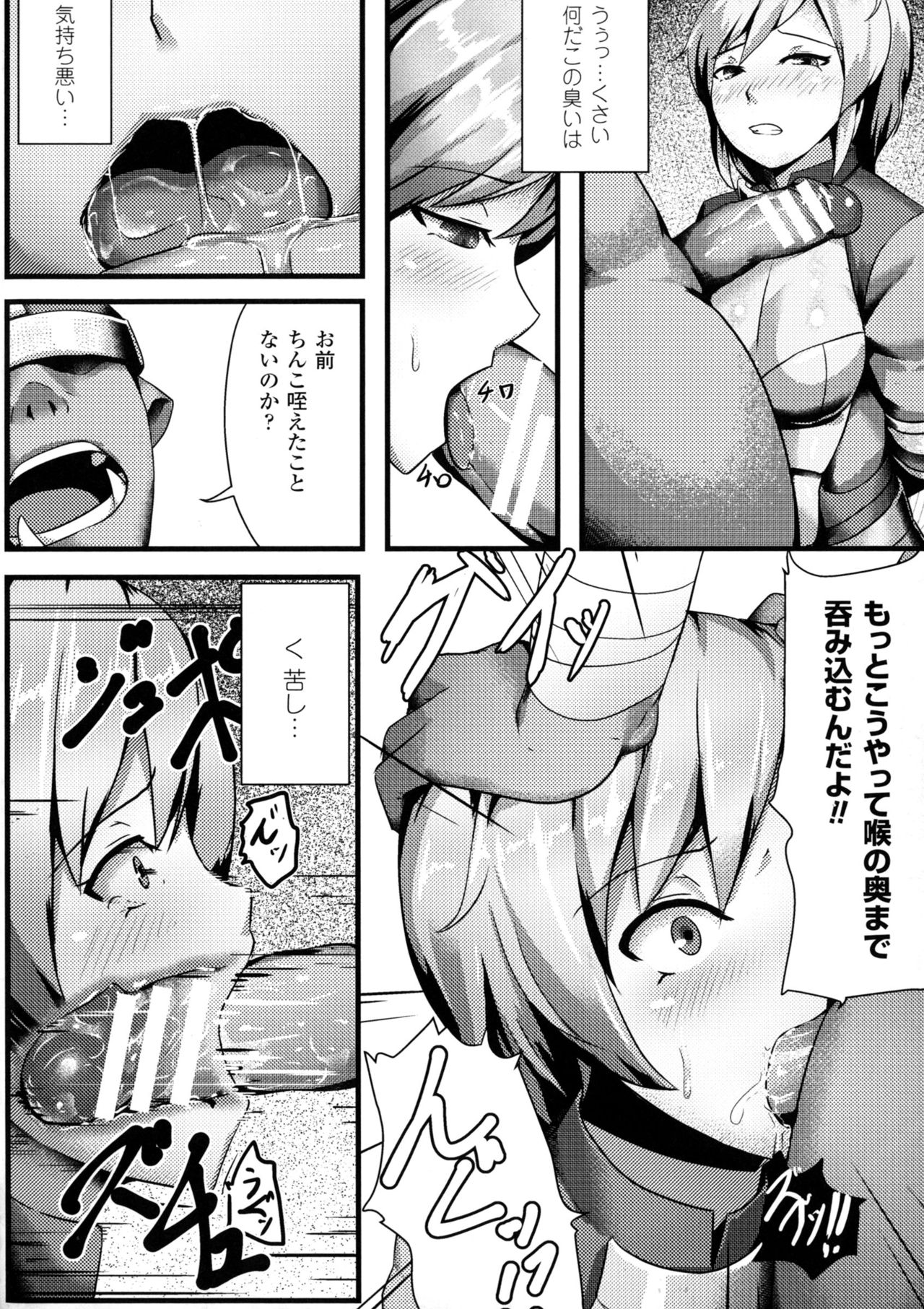 [アンソロジー] 二次元コミックマガジン オークのための女騎士対策マニュアル