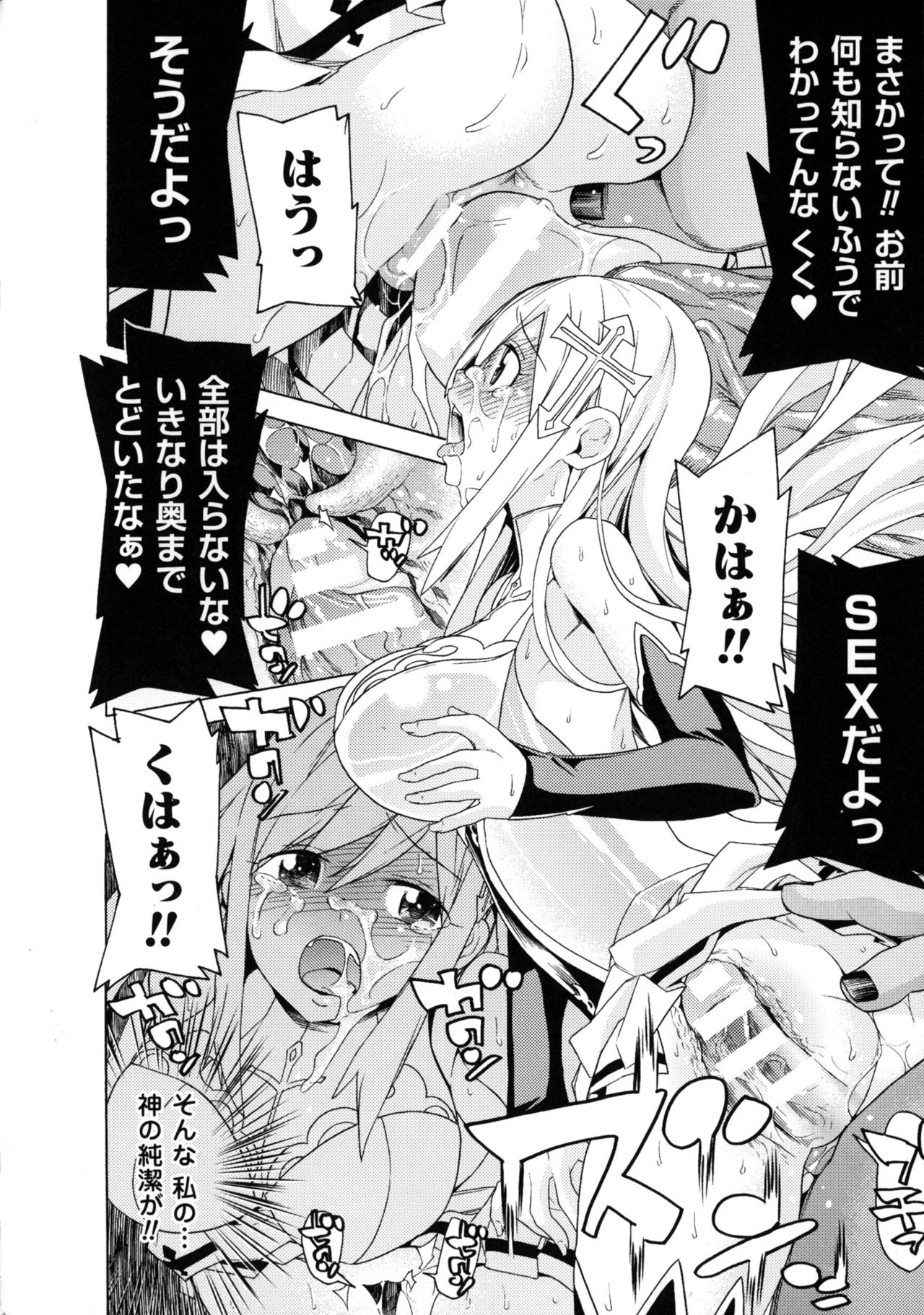 [アンソロジー] 二次元コミックマガジン オークのための女騎士対策マニュアル