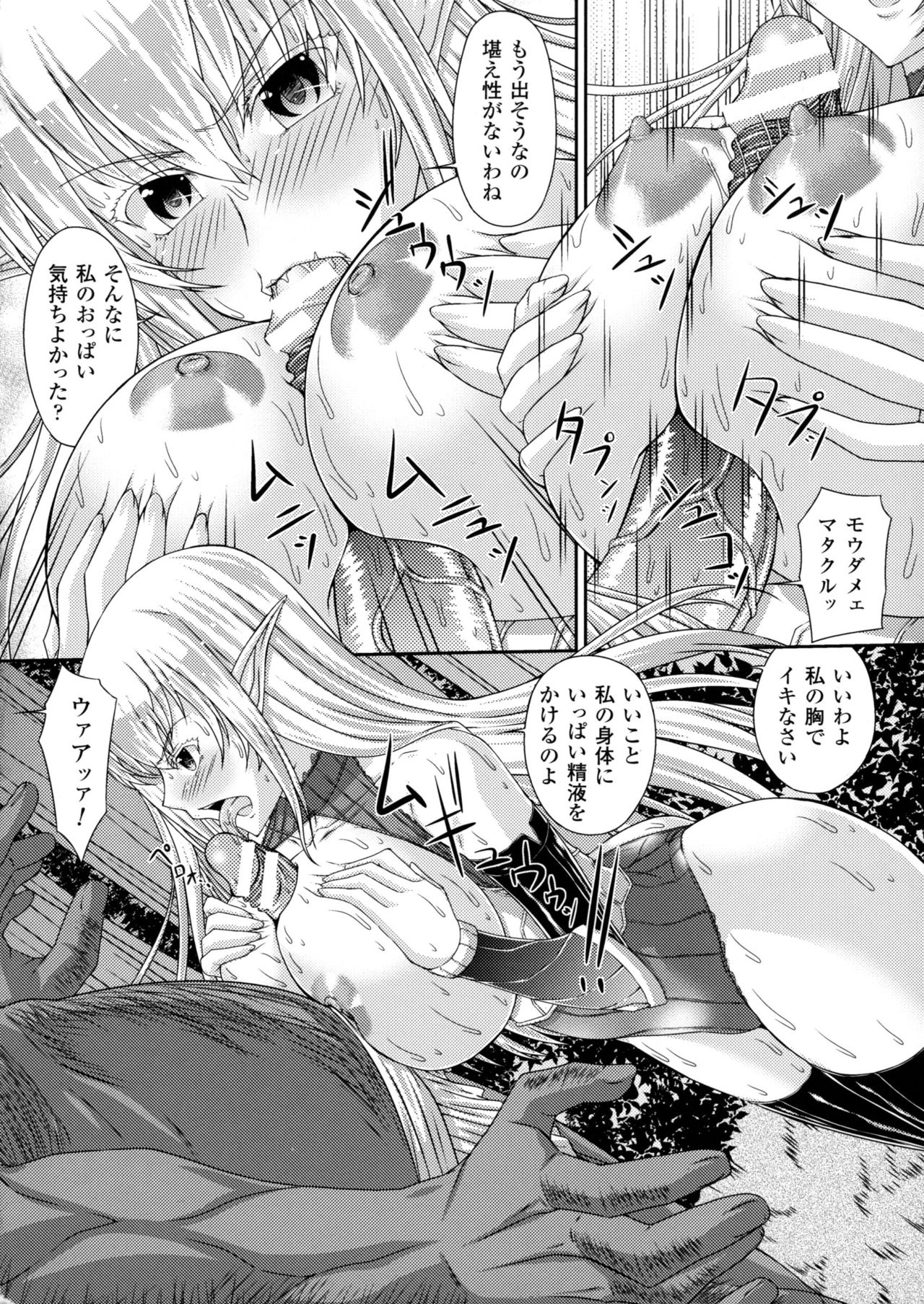 [アンソロジー] 二次元コミックマガジン オークのための女騎士対策マニュアル