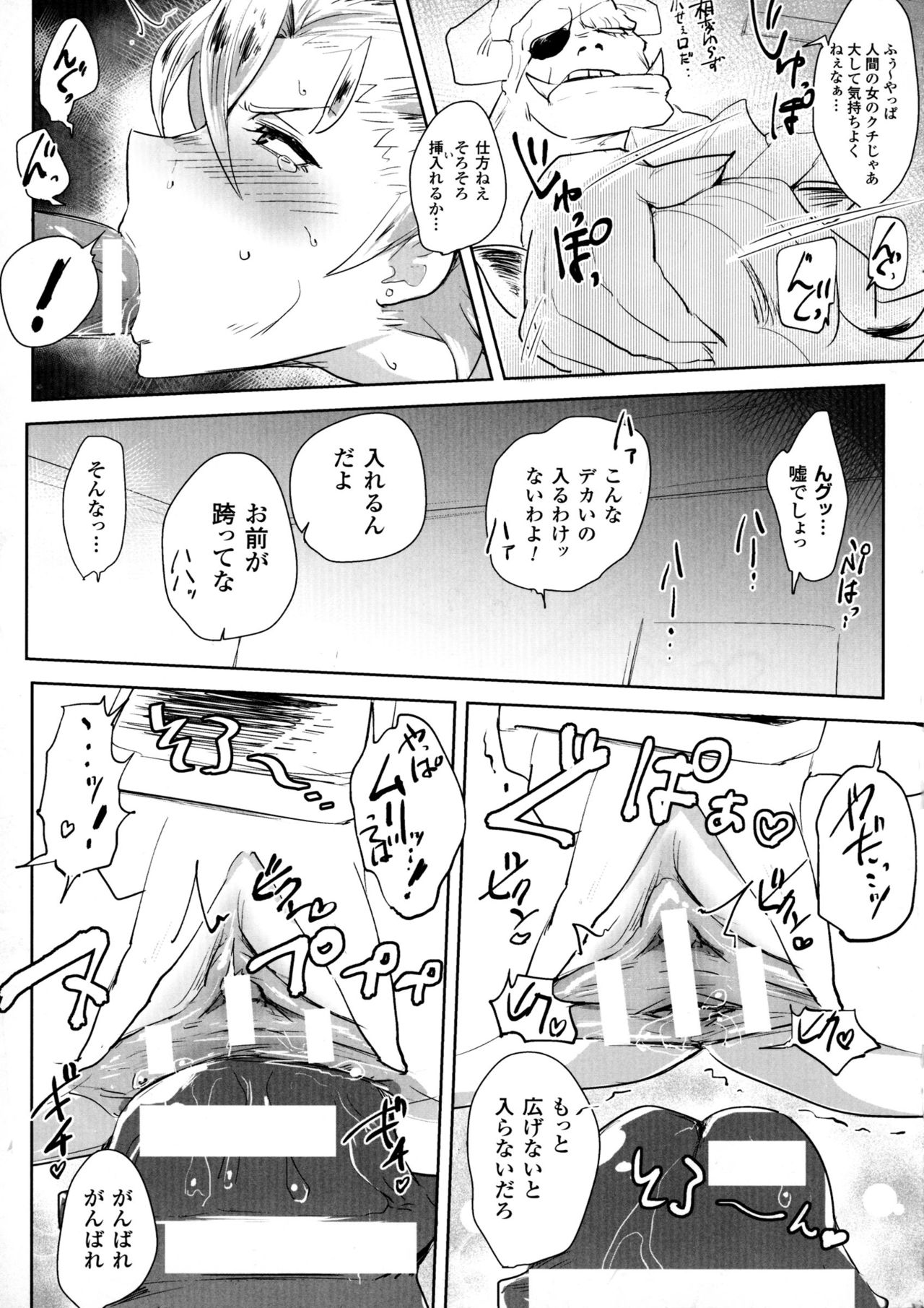 [アンソロジー] 二次元コミックマガジン オークのための女騎士対策マニュアル