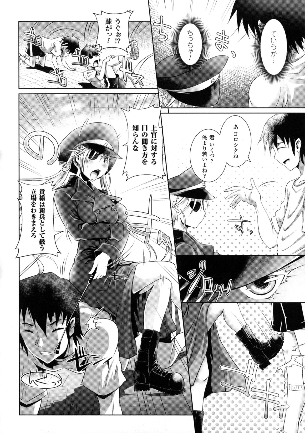 [アンソロジー] 二次元コミックマガジン ミリタリーガールズセックスブートキャンプへようこそ!