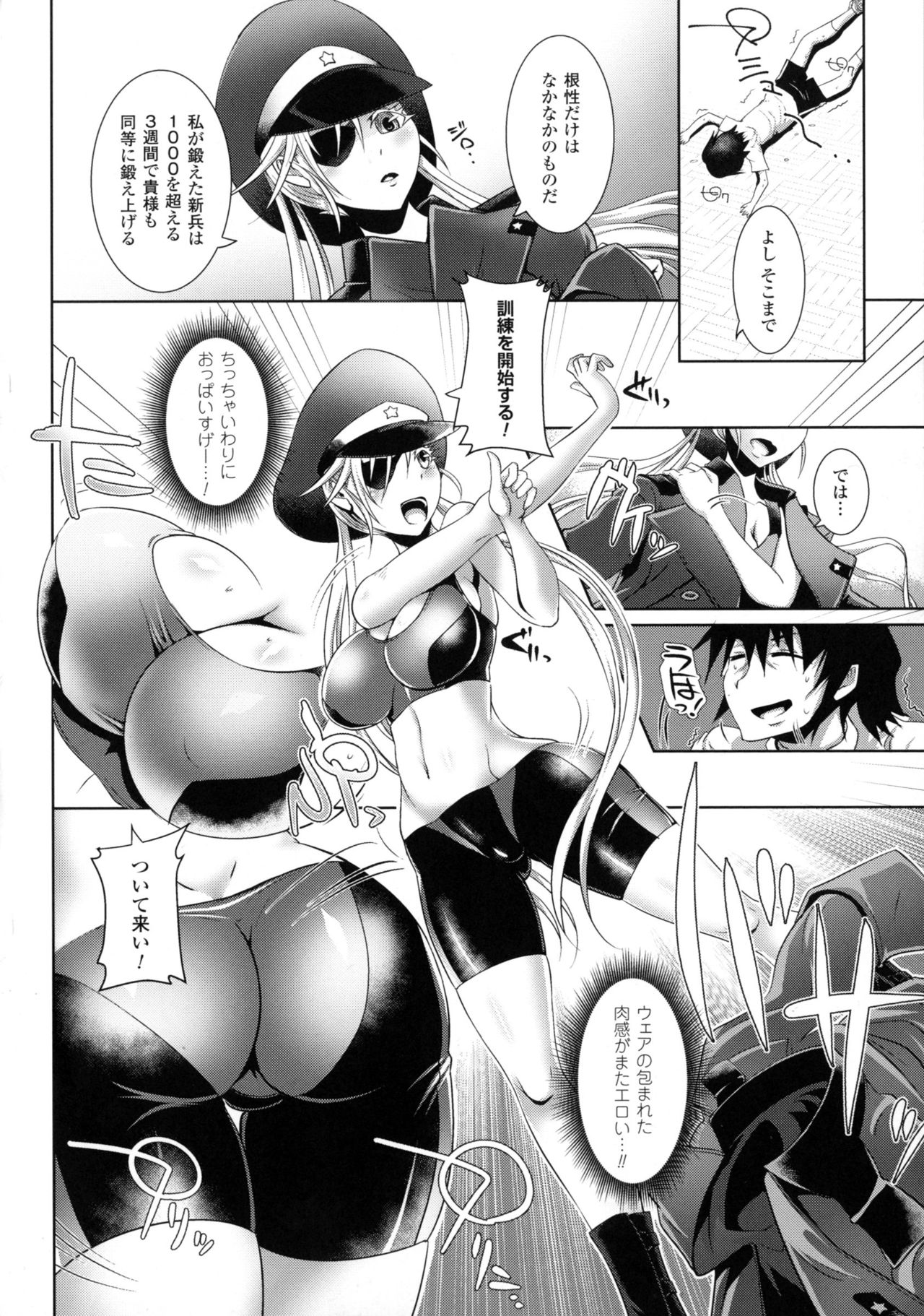 [アンソロジー] 二次元コミックマガジン ミリタリーガールズセックスブートキャンプへようこそ!
