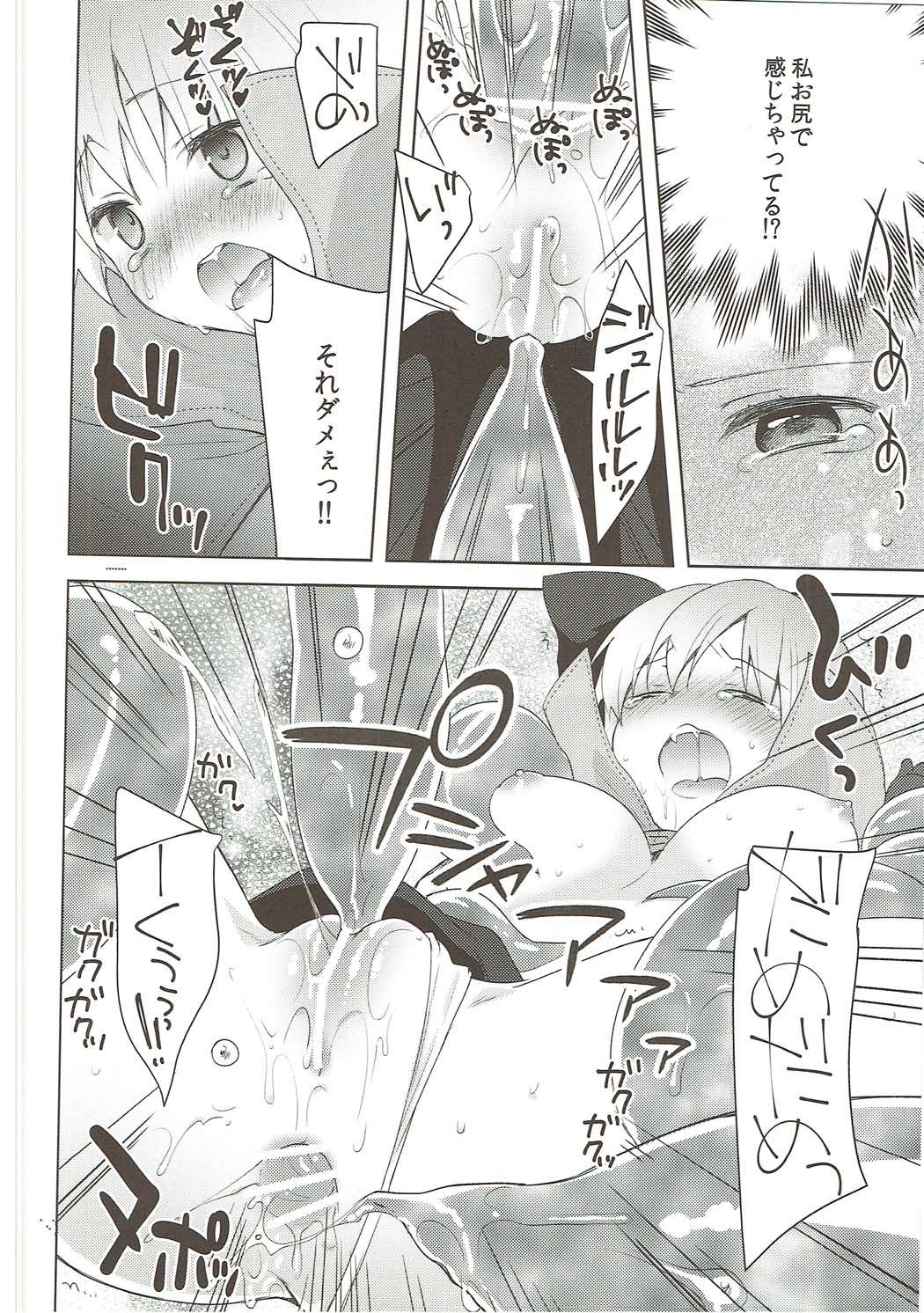(COMIC1☆9) [cherry＊pepper (Yukian)] G member wanted (ラグナロクオンライン)