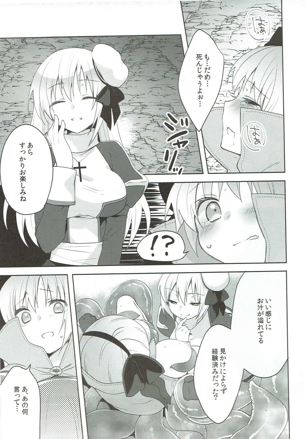 (COMIC1☆9) [cherry＊pepper (Yukian)] G member wanted (ラグナロクオンライン)