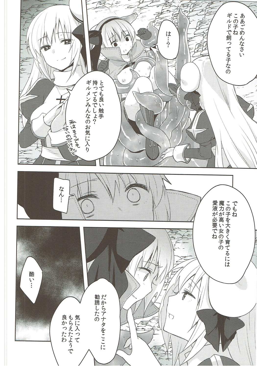 (COMIC1☆9) [cherry＊pepper (Yukian)] G member wanted (ラグナロクオンライン)