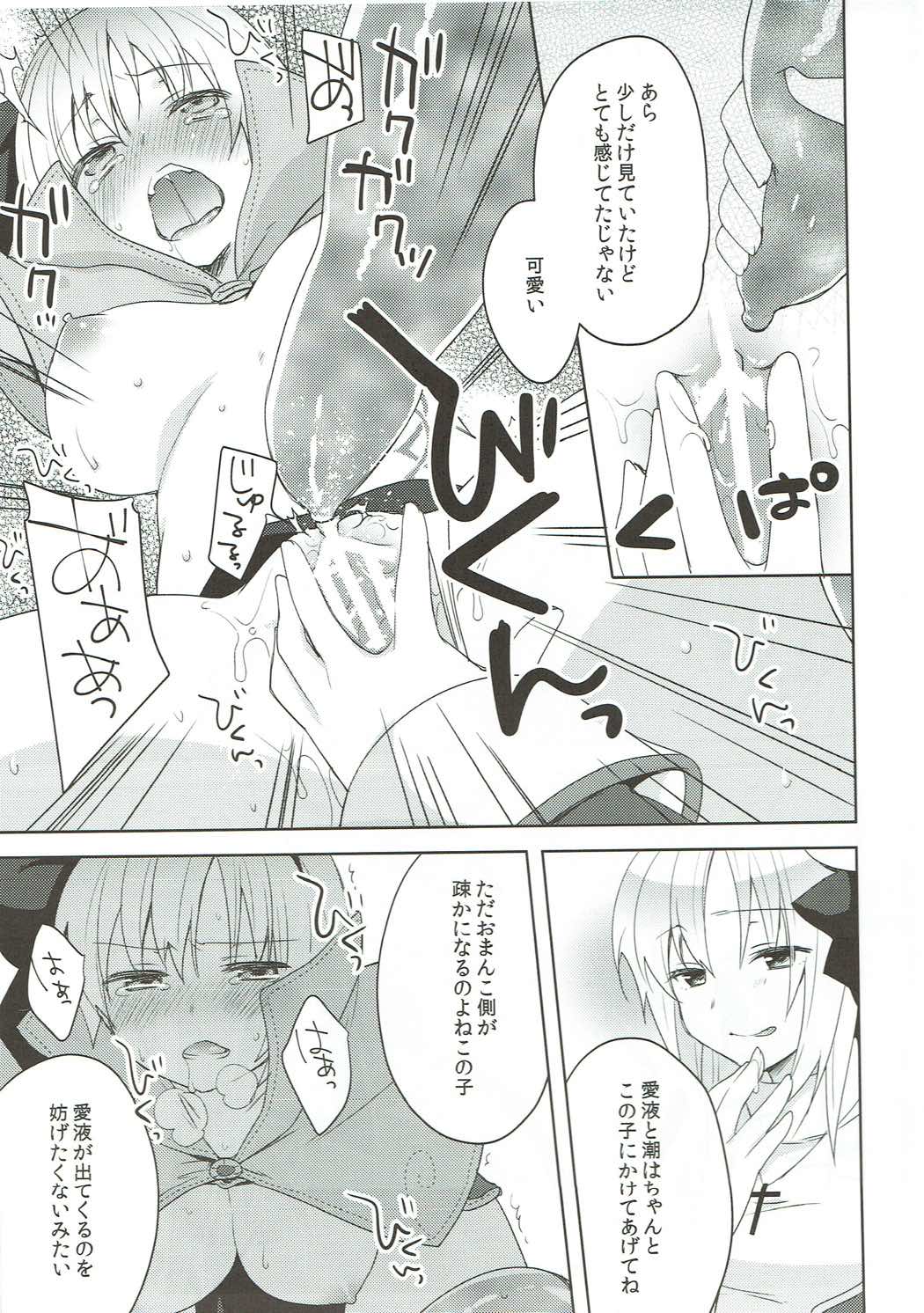 (COMIC1☆9) [cherry＊pepper (Yukian)] G member wanted (ラグナロクオンライン)