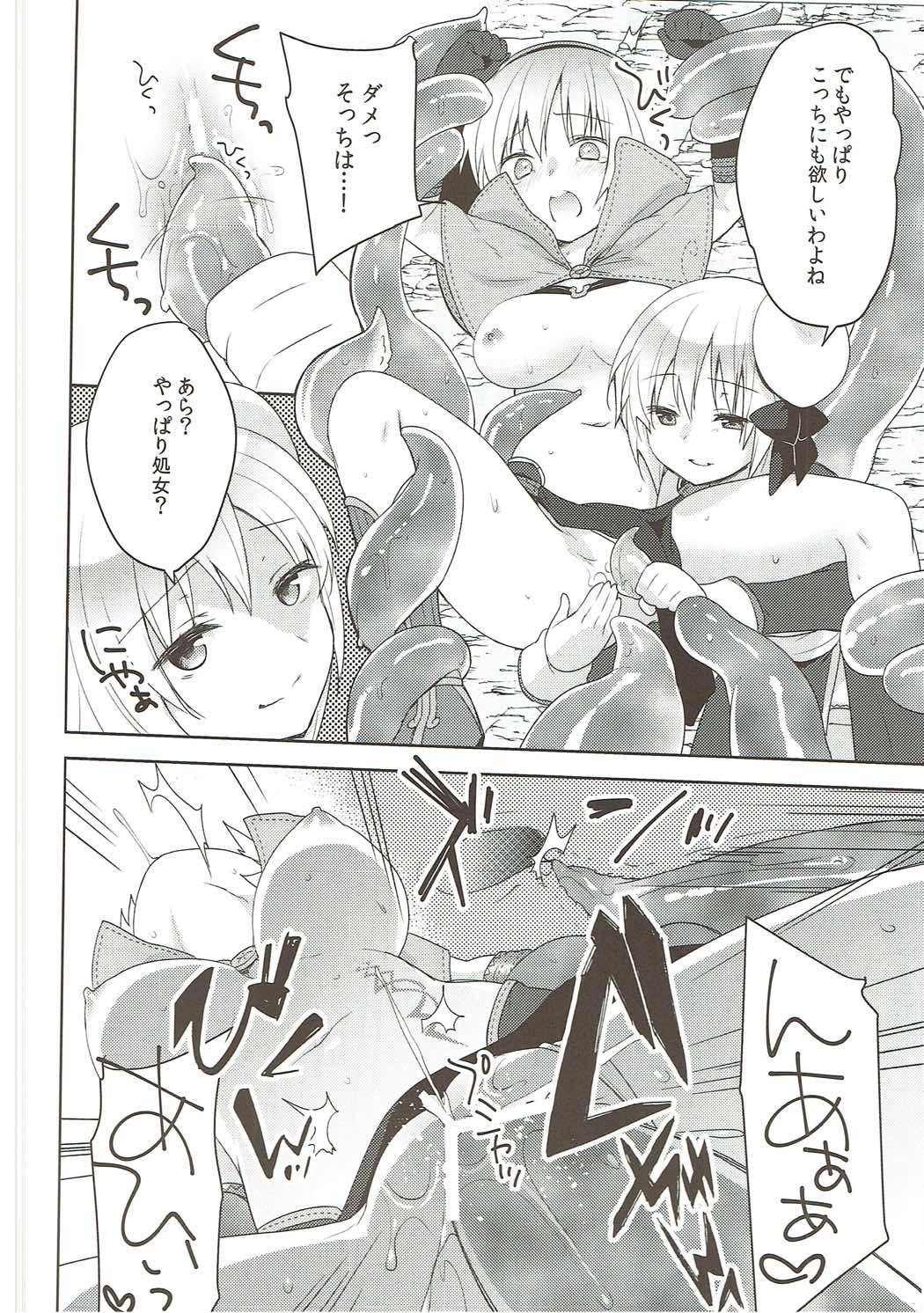 (COMIC1☆9) [cherry＊pepper (Yukian)] G member wanted (ラグナロクオンライン)