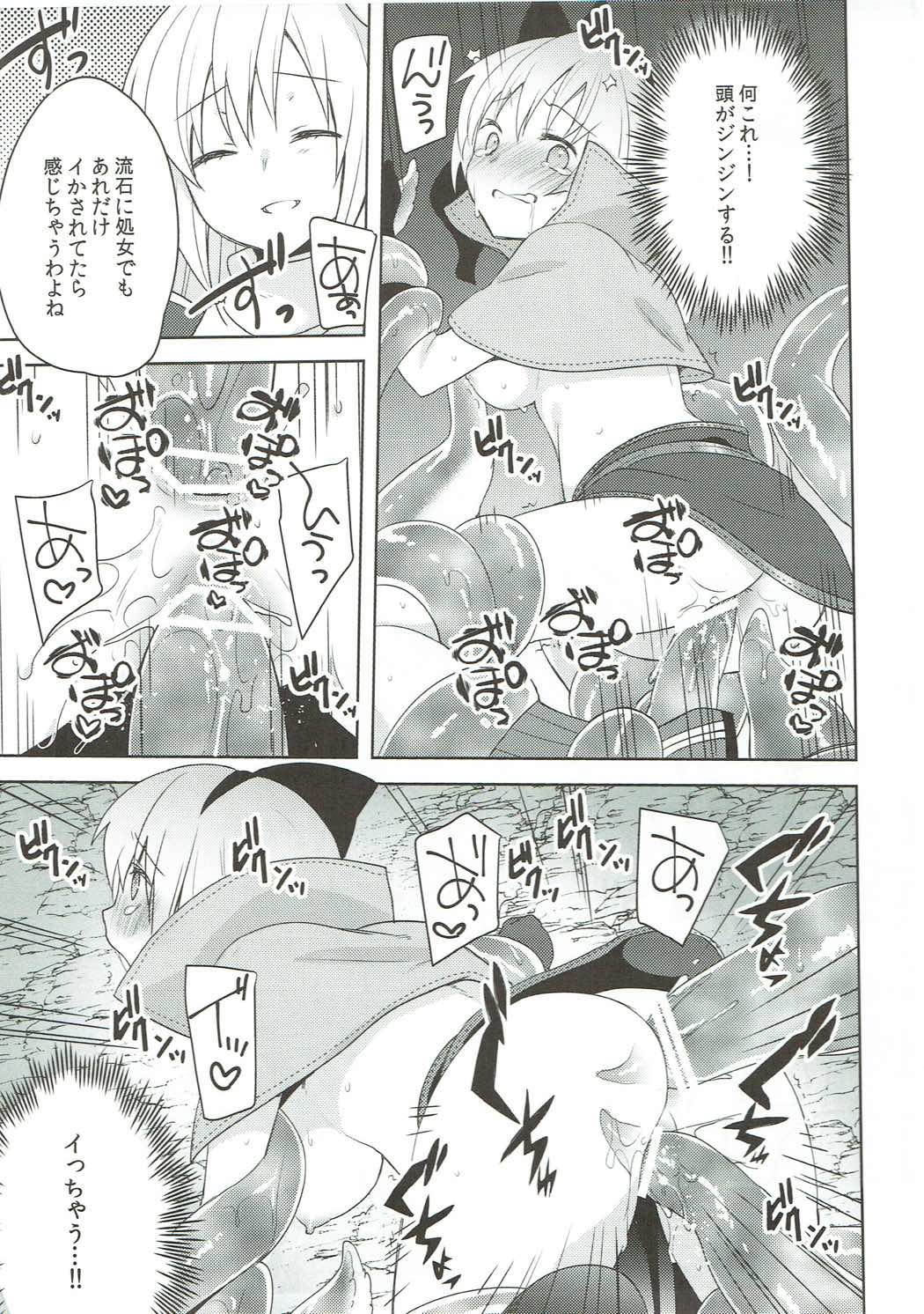(COMIC1☆9) [cherry＊pepper (Yukian)] G member wanted (ラグナロクオンライン)