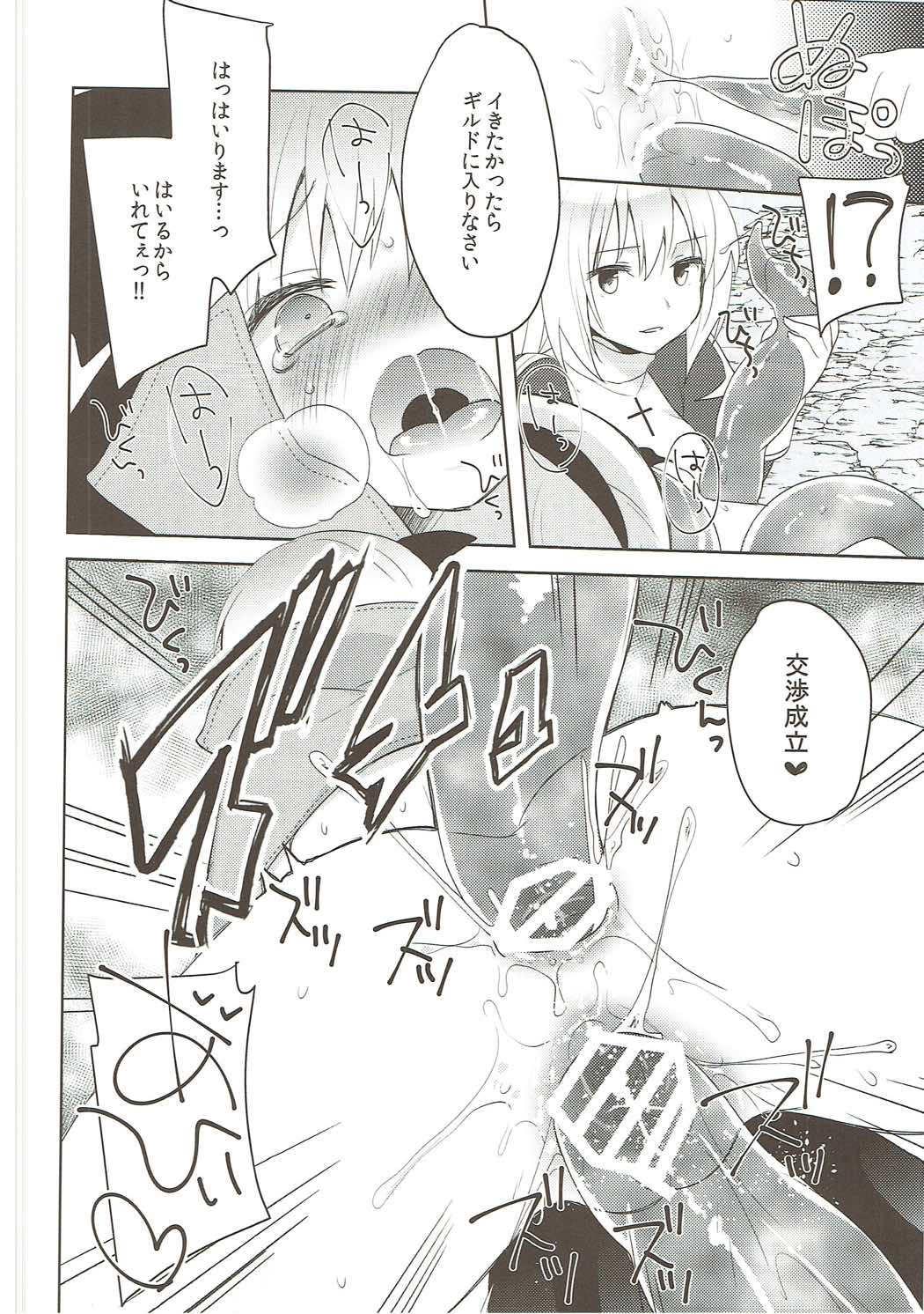 (COMIC1☆9) [cherry＊pepper (Yukian)] G member wanted (ラグナロクオンライン)