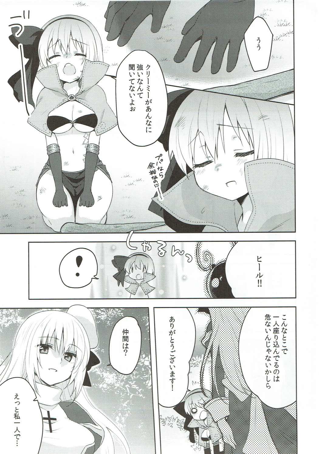 (COMIC1☆9) [cherry＊pepper (Yukian)] G member wanted (ラグナロクオンライン)