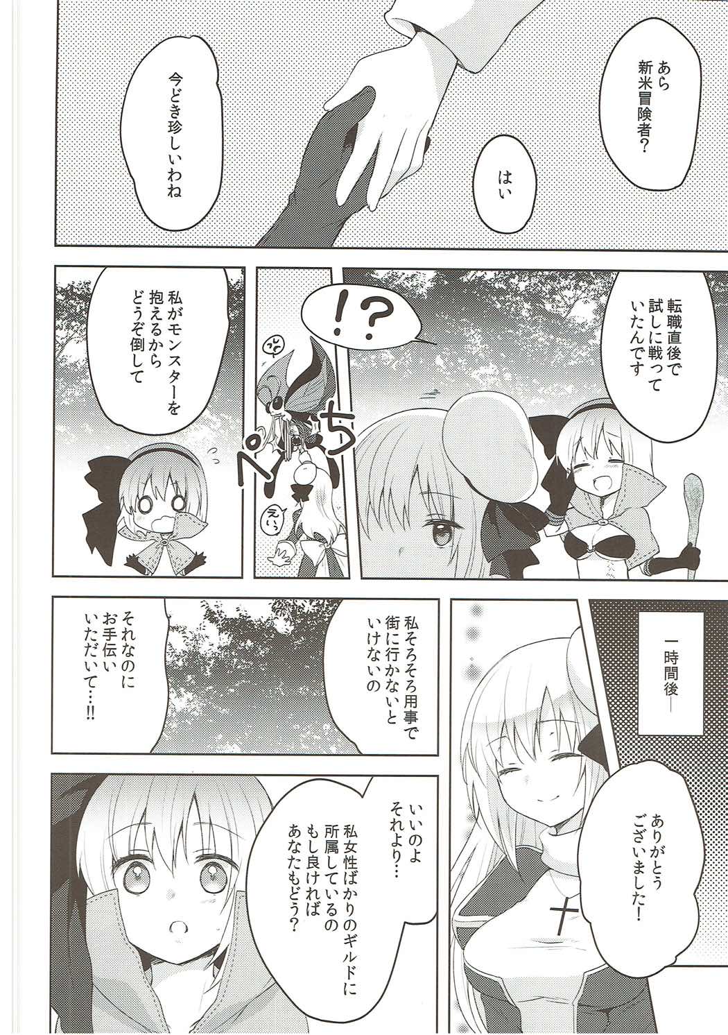 (COMIC1☆9) [cherry＊pepper (Yukian)] G member wanted (ラグナロクオンライン)
