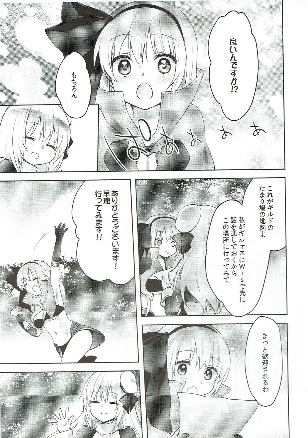 (COMIC1☆9) [cherry＊pepper (Yukian)] G member wanted (ラグナロクオンライン)