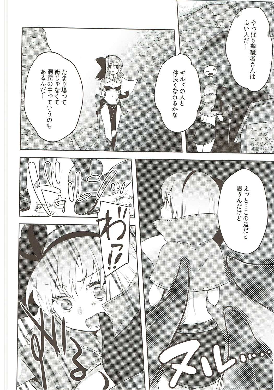 (COMIC1☆9) [cherry＊pepper (Yukian)] G member wanted (ラグナロクオンライン)