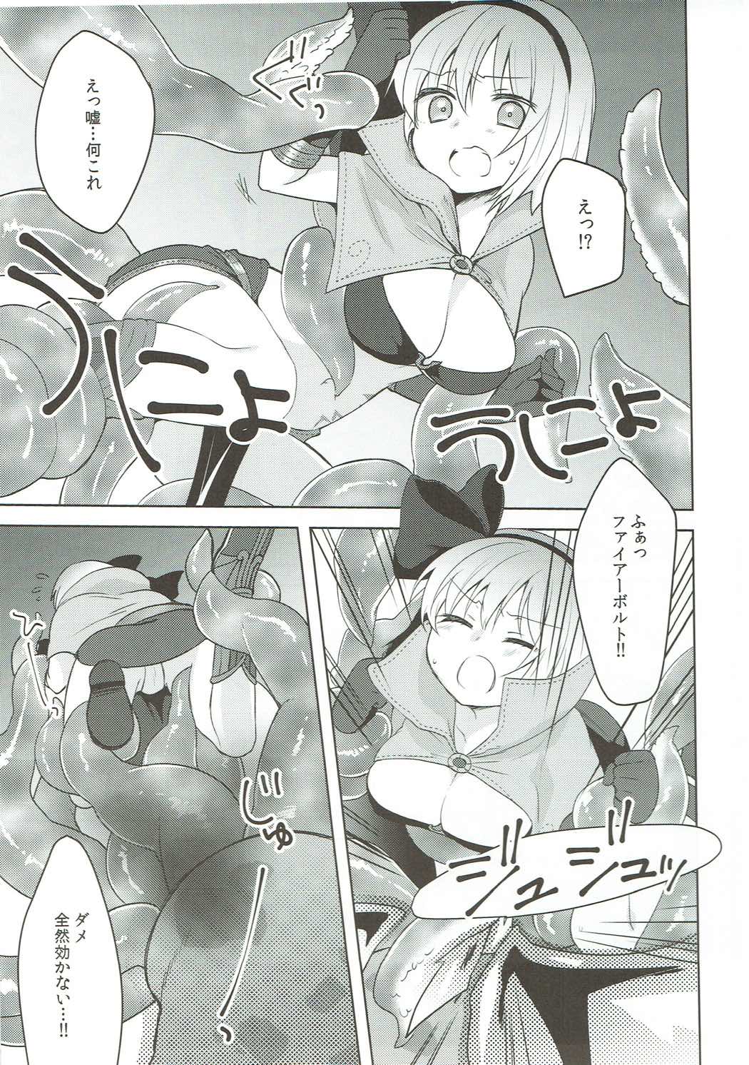 (COMIC1☆9) [cherry＊pepper (Yukian)] G member wanted (ラグナロクオンライン)